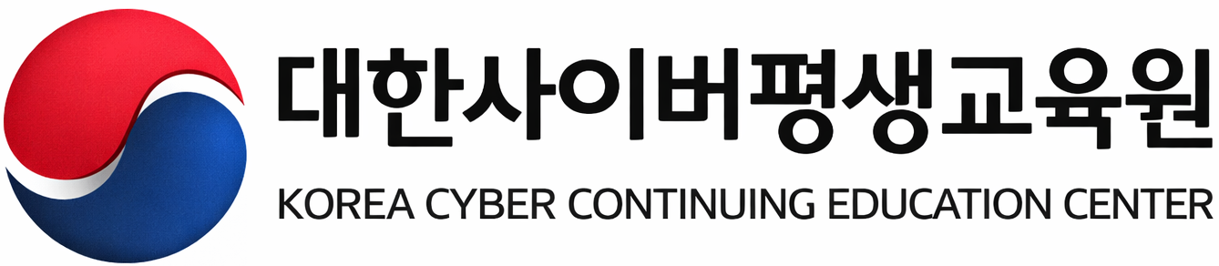 대한사이버평생교육원